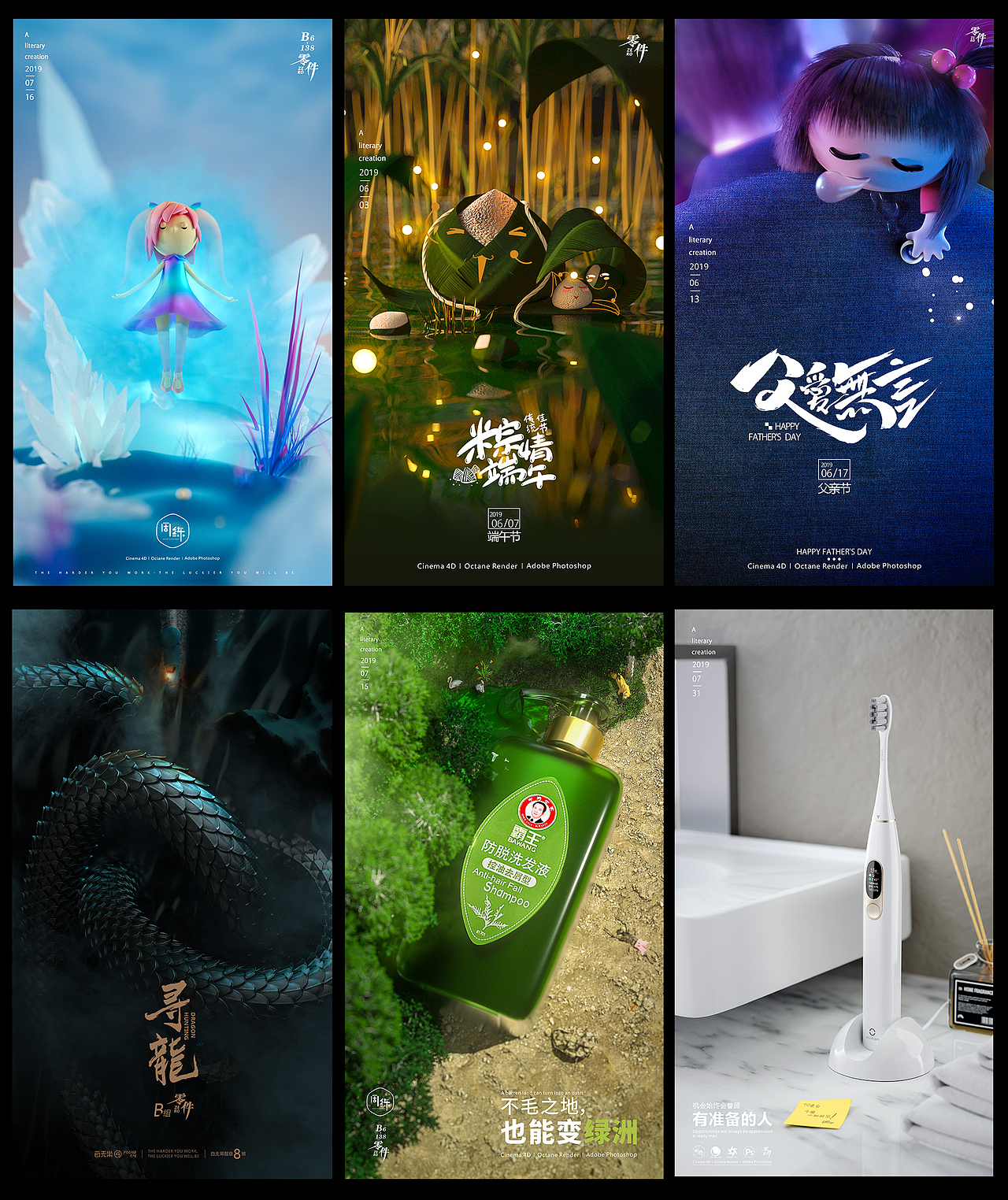 一些c4d的三维练习