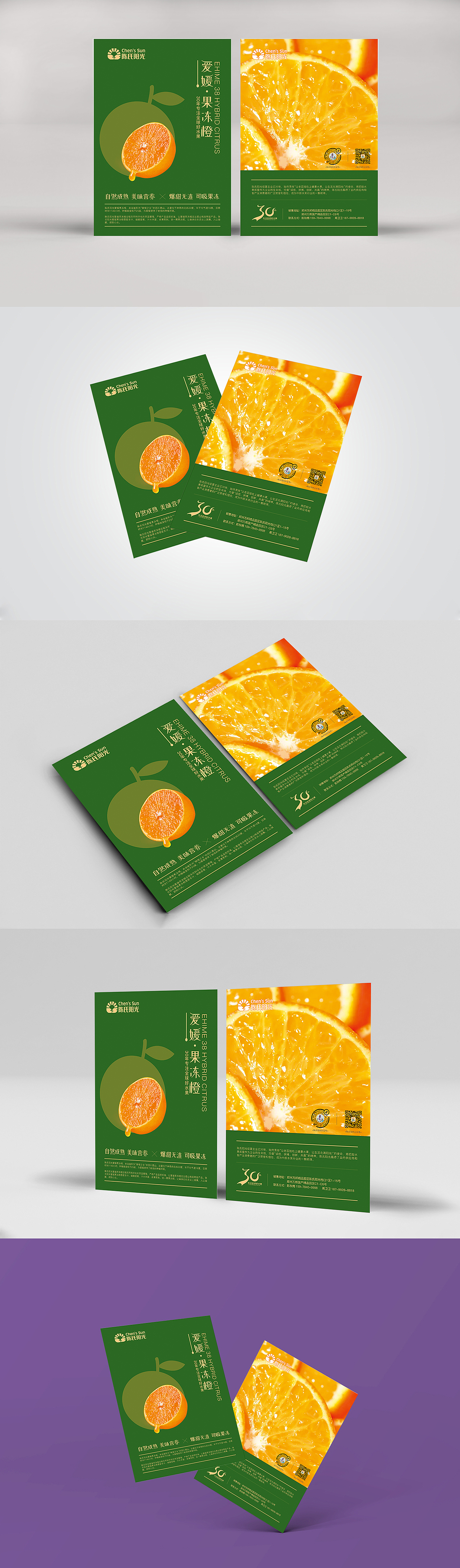 水果单页（图ZMjc2ODQ1NjUy） - 宣传物料 - 站酷设计师空城忆故人原创素材 - 站酷ZCOOL