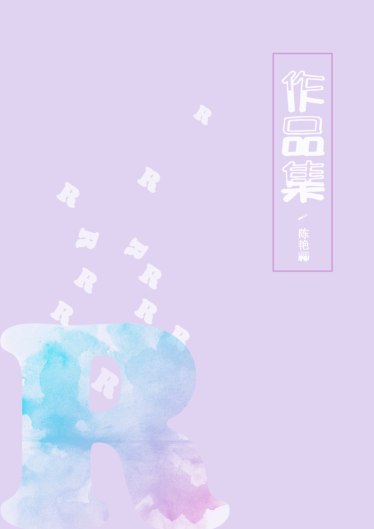 作品画册-1（图ZODIwODA0NjA=） - 书籍/画册 - 站酷设计师renee溜溜原创素材 - 站酷ZCOOL