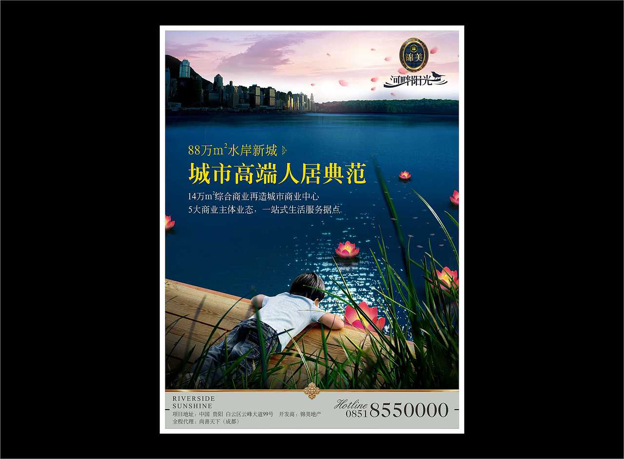 2015年个人作品（锦美和畔）（图ZODc4NjAzMzI=） - 海报 - 站酷设计师易寻难得原创素材 - 站酷ZCOOL