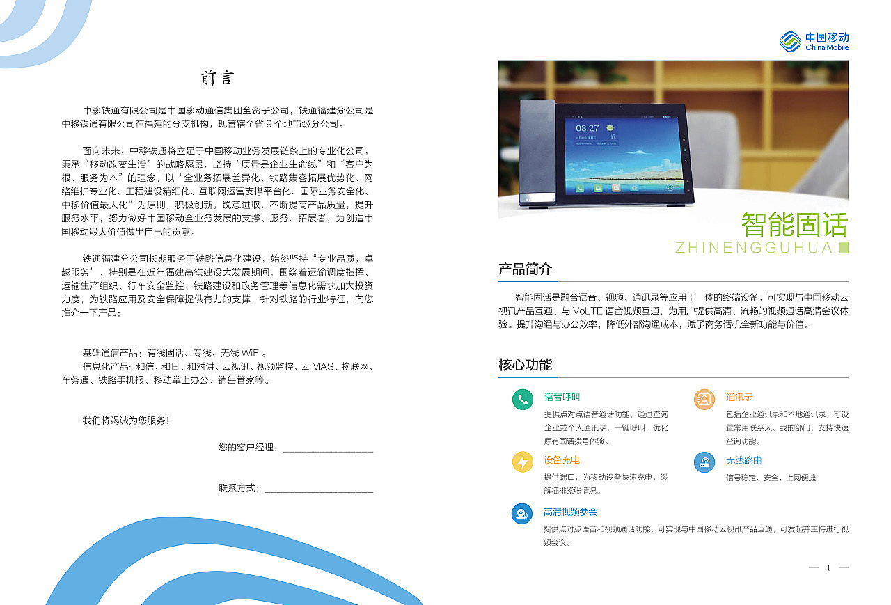 中国移动部分海报及宣传手册（图ZMTEzMDk5NTI4） - 海报 - 站酷设计师Amelia丶原创素材 - 站酷ZCOOL