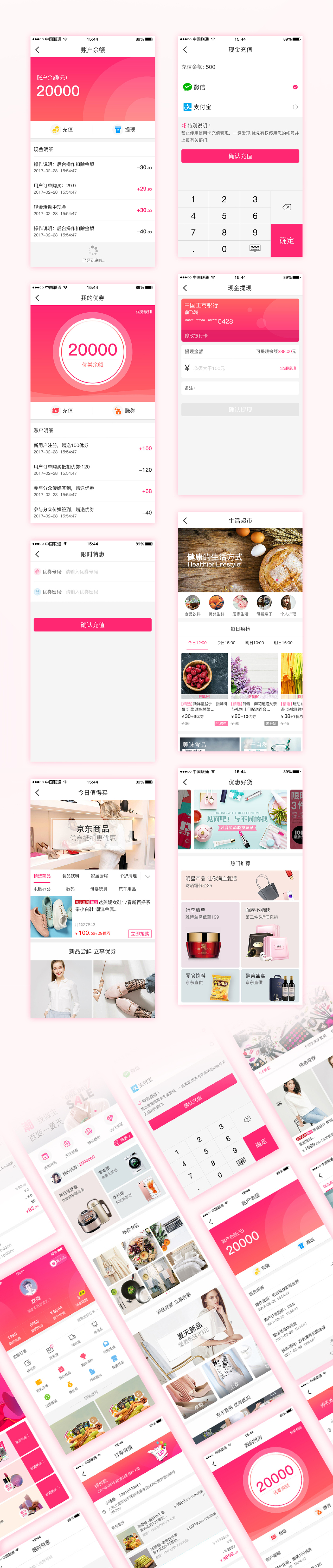 2017年作品集（图ZMTIxMDk0MTEy） - APP界面 - 站酷设计师但小壳原创素材 - 站酷ZCOOL