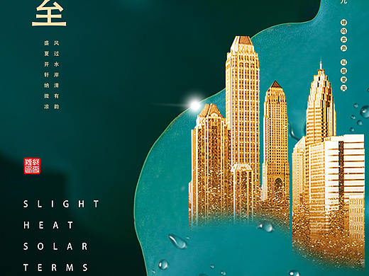 房地产海报（个人主页-ZMzc4Nzg0NDA=） - 海报 - 站酷设计师梦幻诛仙q原创素材 - 站酷ZCOOL