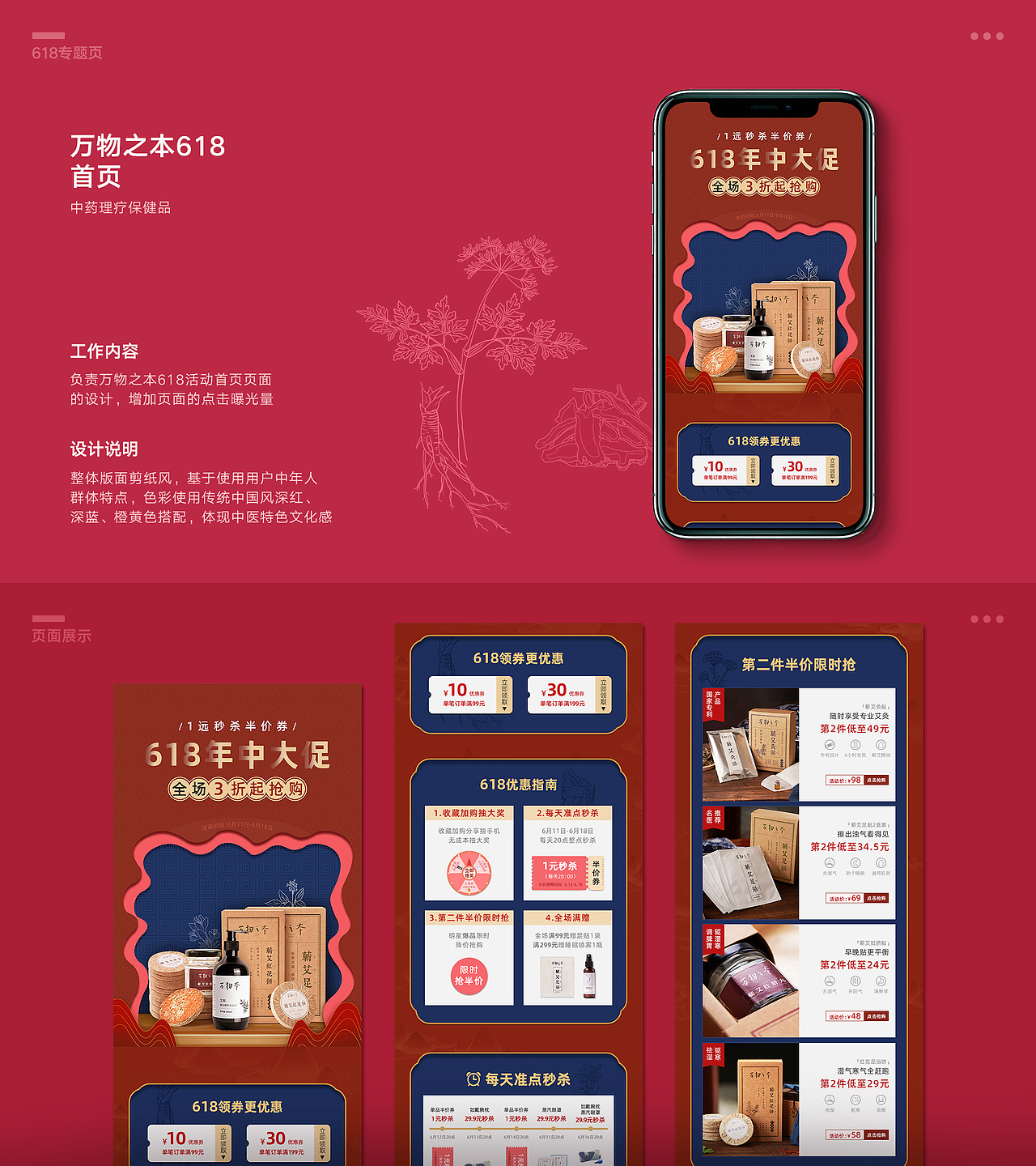 电商设计作品（图ZMjU5MjEwMjUy） - 其他平面 - 站酷设计师Jiane小小女孩原创素材 - 站酷ZCOOL