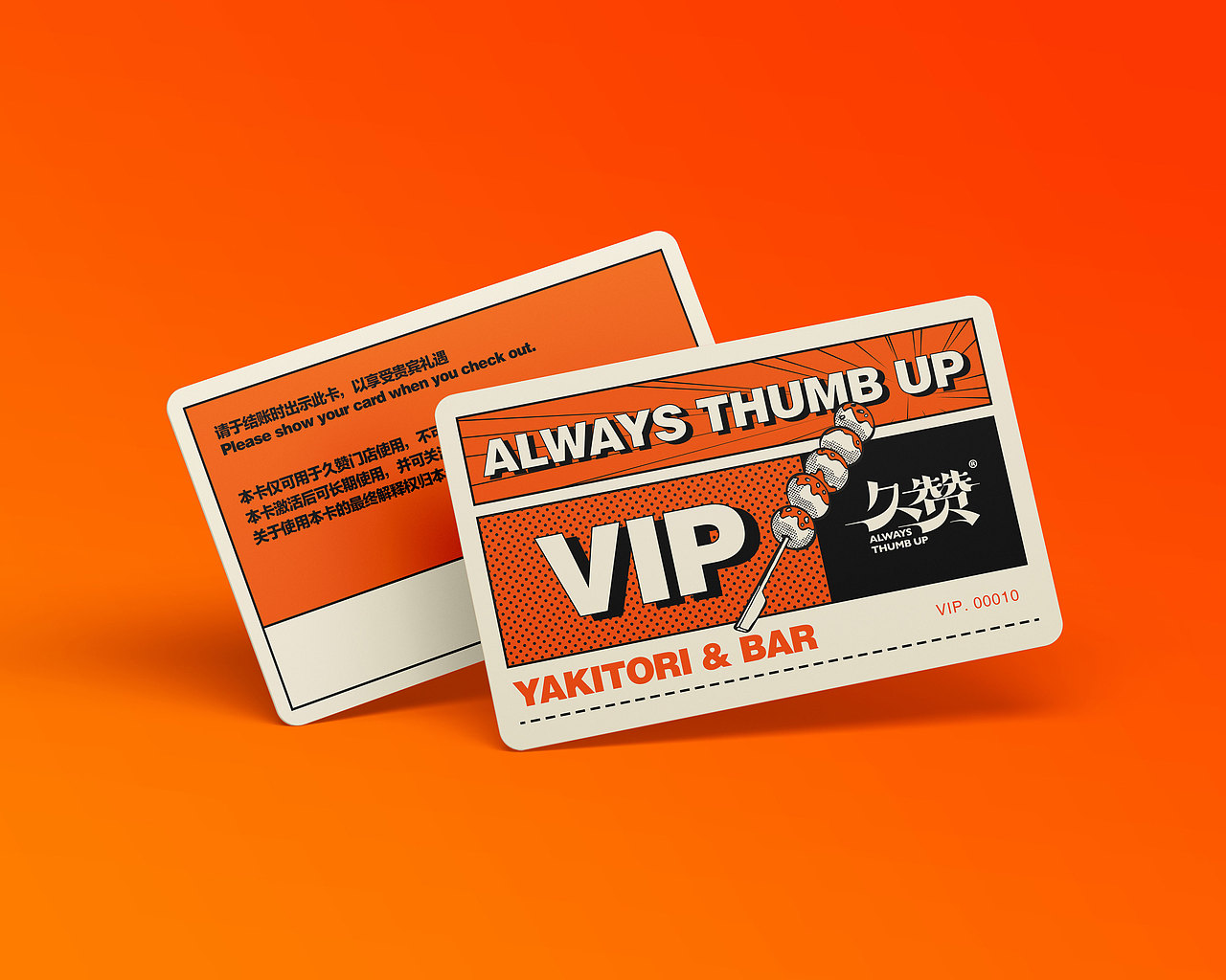 久赞烧鸟居酒屋（图ZMjcxNzkyMDI4） - 品牌 - 站酷设计师展开设计原创素材 - 站酷ZCOOL