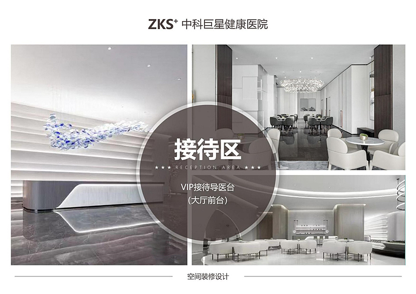 大健康医疗机构空间设计