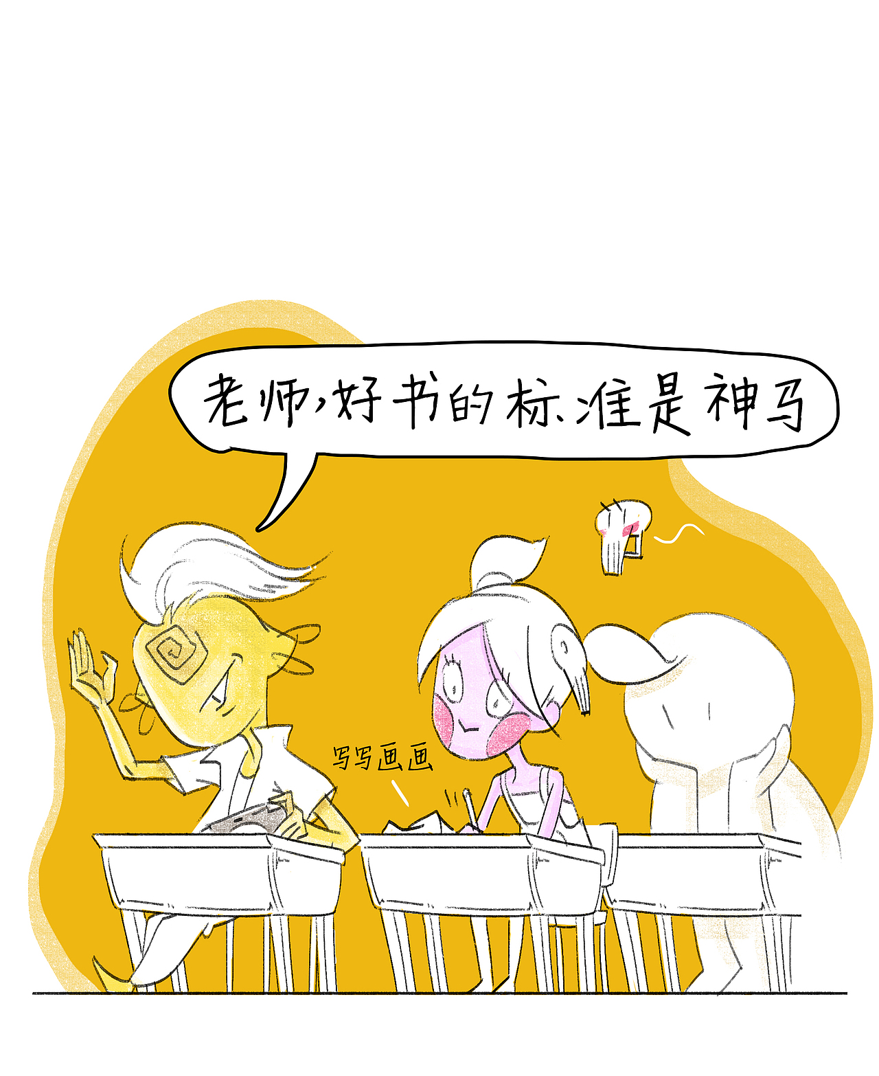 第46话：推荐一本催人泪下的书（图ZNjUwMjcwODA=） - 短篇/格漫 - 站酷设计师白骨嬷嬷茶原创素材 - 站酷ZCOOL