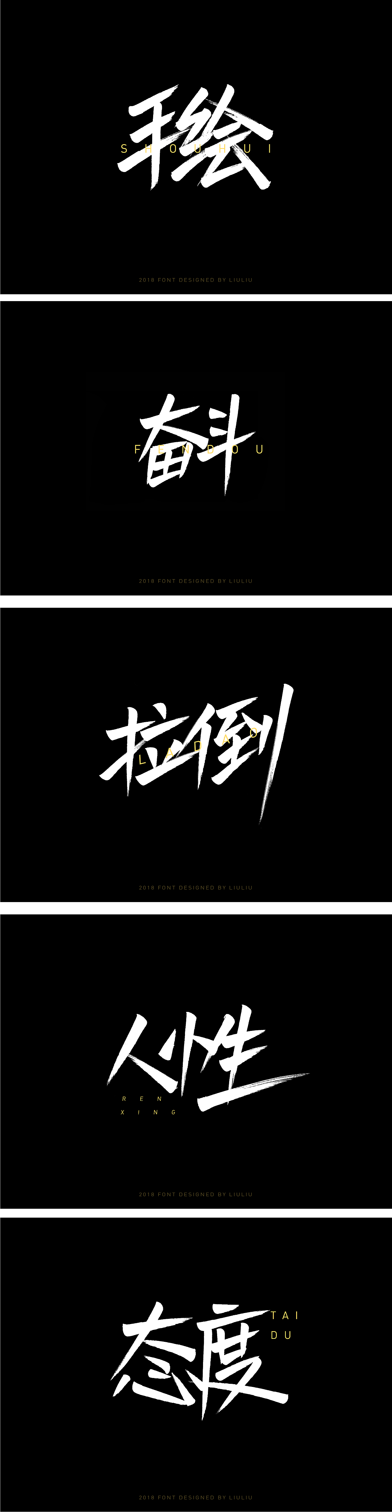 一组字体设计（图ZMTMxNDg4ODI4） - 字体/字形 - 站酷设计师溜溜鸭原创素材 - 站酷ZCOOL