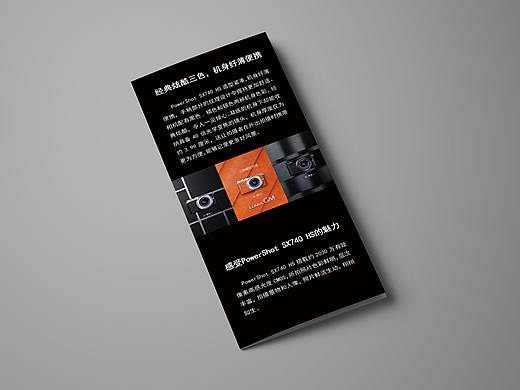 相机三折页