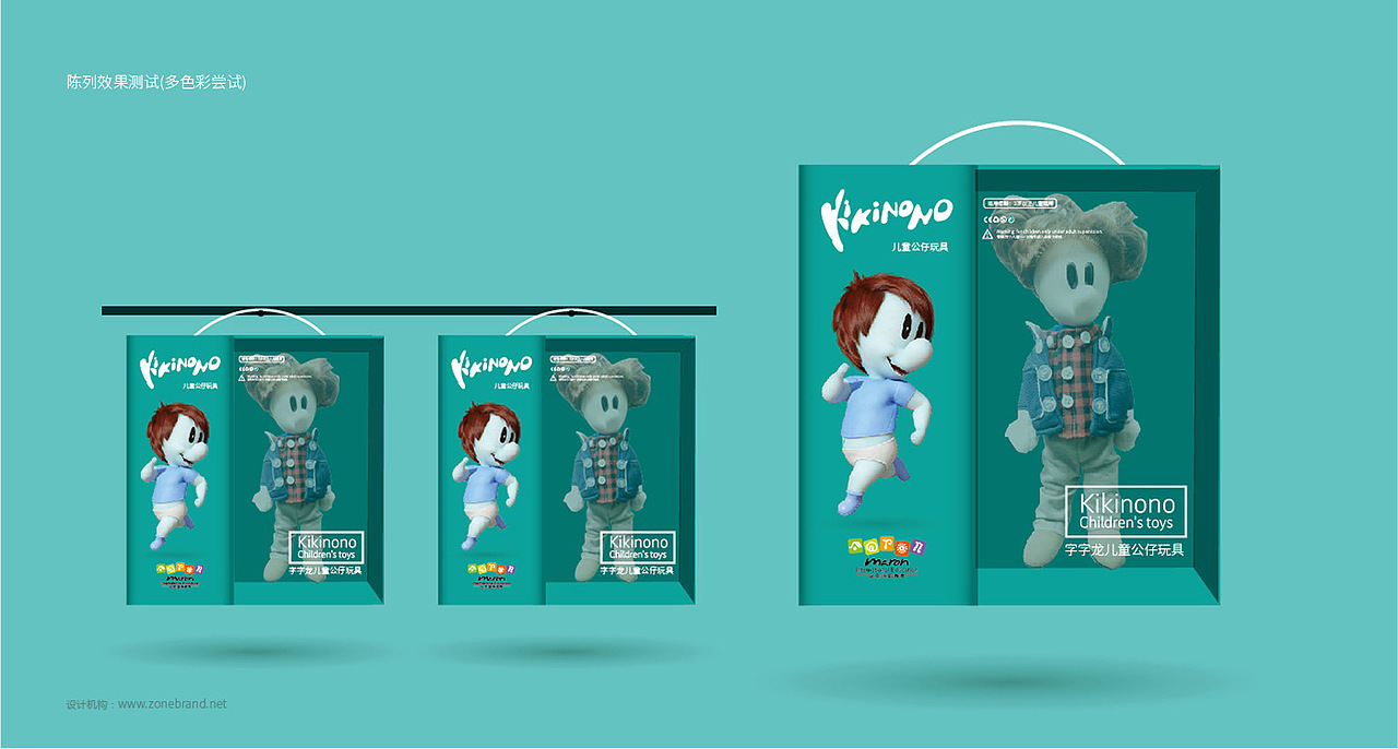 儿童产品包装设计