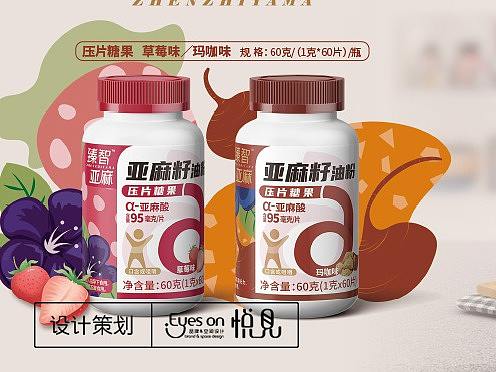 臻智亚麻—压片糖果包装设计
