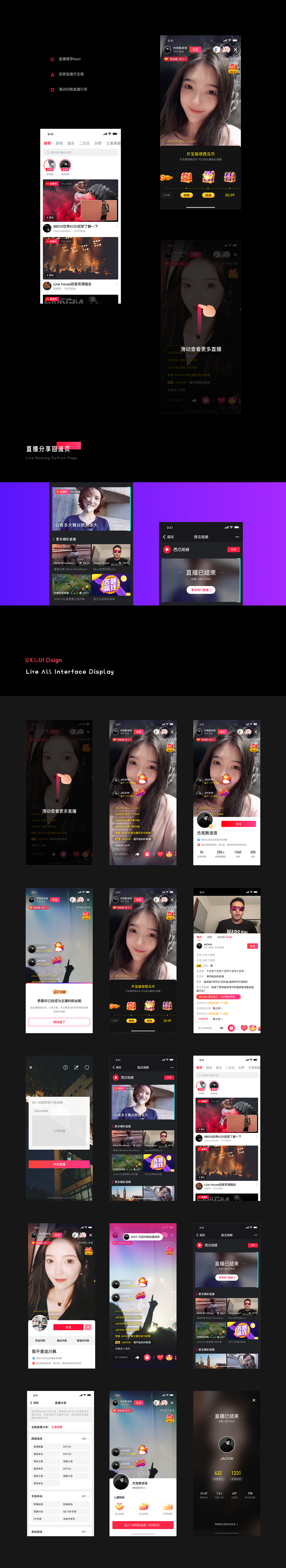 西瓜视频“LIVE”(图ZMTI3OTc0NDcy) - APP界面 - 站酷设计师JACKW原创素材 - 站酷ZCOOL