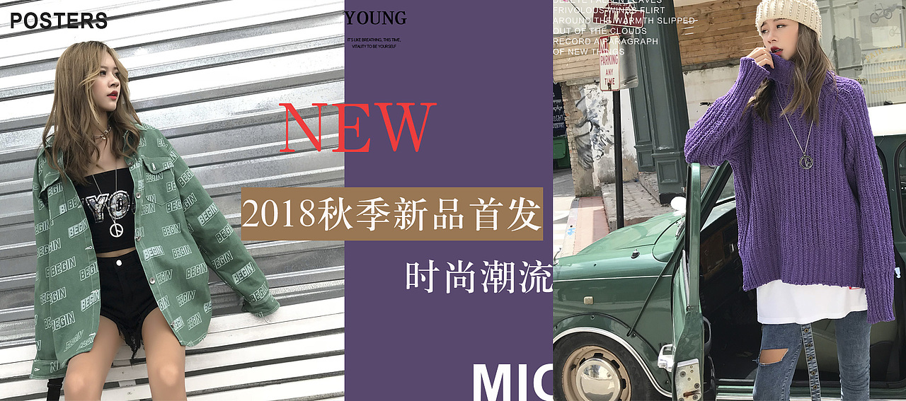 女装活动海报（图ZMTM5ODA4OTQw） - 电商 - 站酷设计师有你在的平行世界原创素材 - 站酷ZCOOL