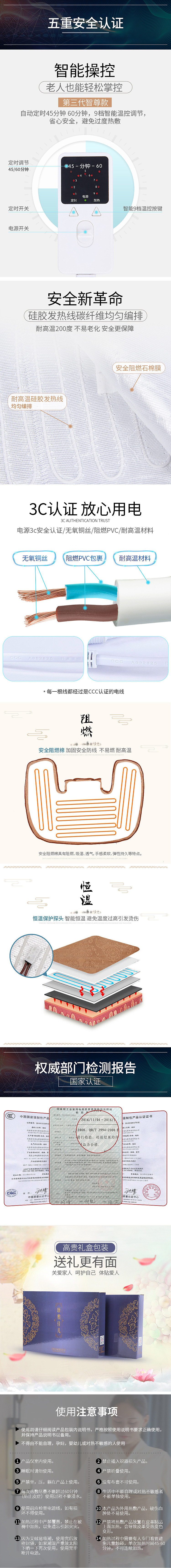 热敷护肩详情页