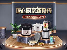电器页面