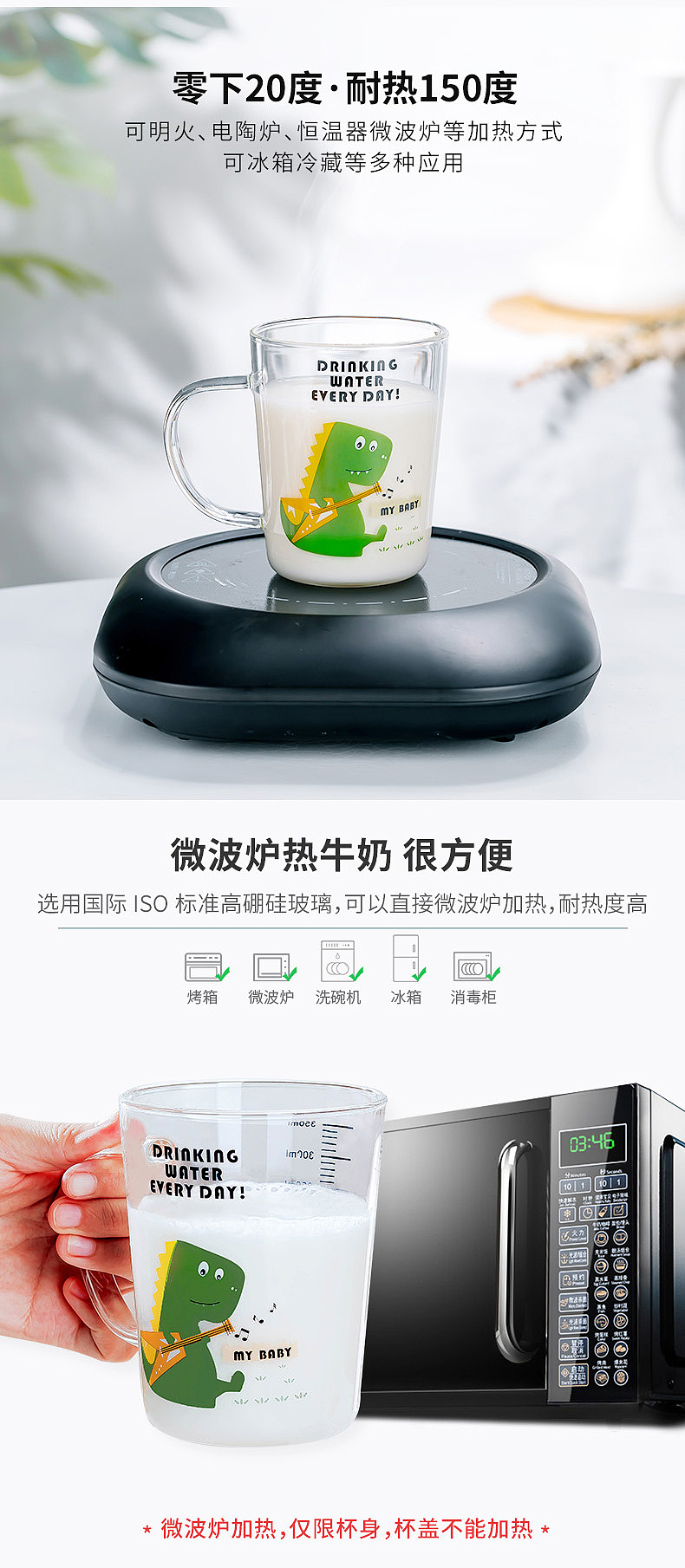 玻璃牛奶杯详情页（图ZMTc3MDAwMTg4） - 电商 - 站酷设计师李东昕原创素材 - 站酷ZCOOL