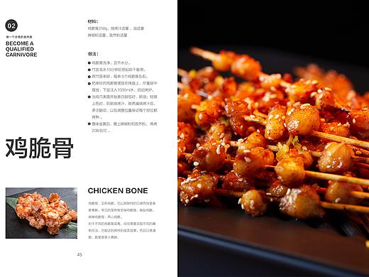 休闲食谱-烧烤 | 美的图乐照烧炉食谱