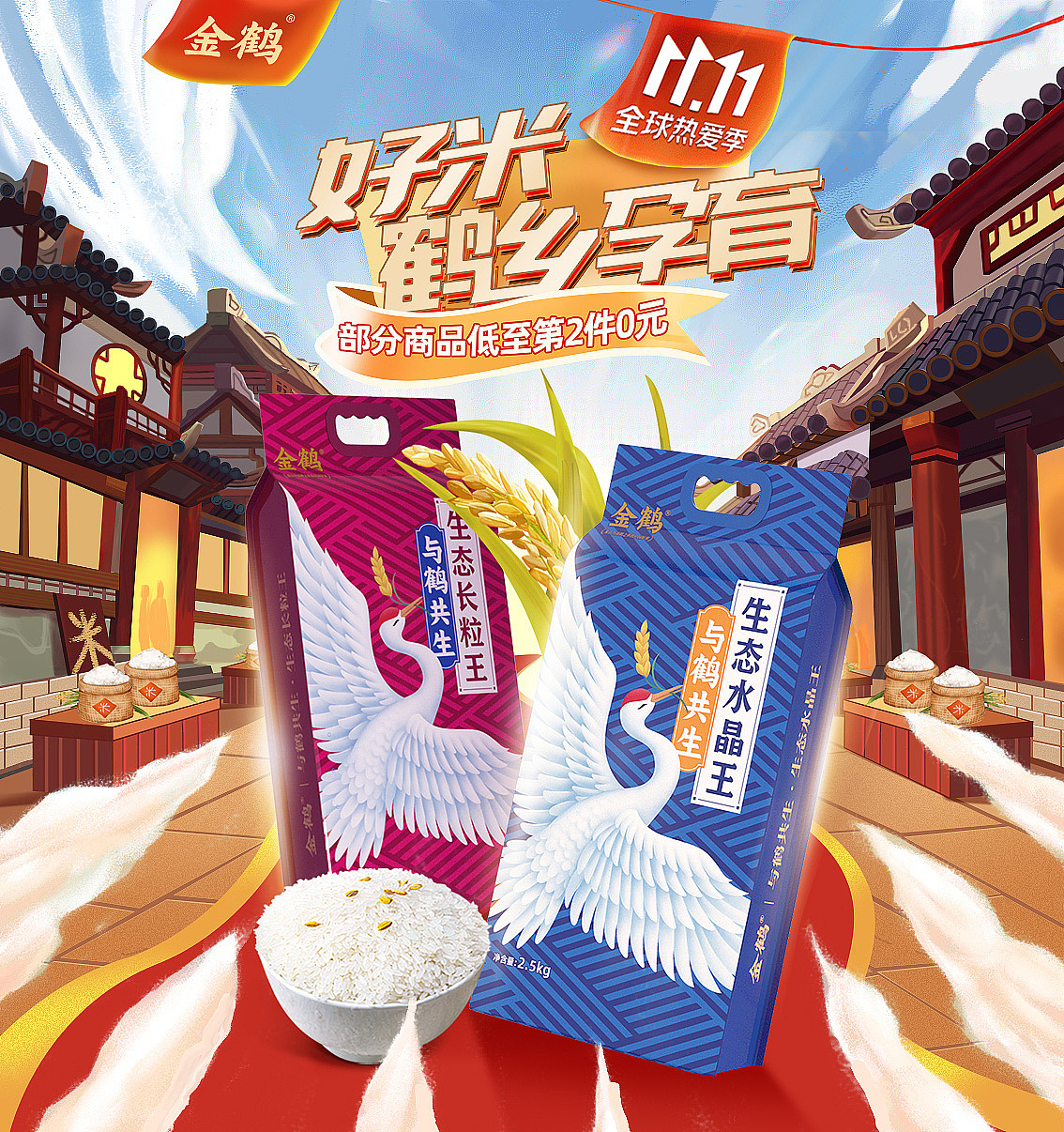 2021页面（图ZMjg3Mjc1NDA4） - 电商 - 站酷设计师你好啊小为原创素材 - 站酷ZCOOL
