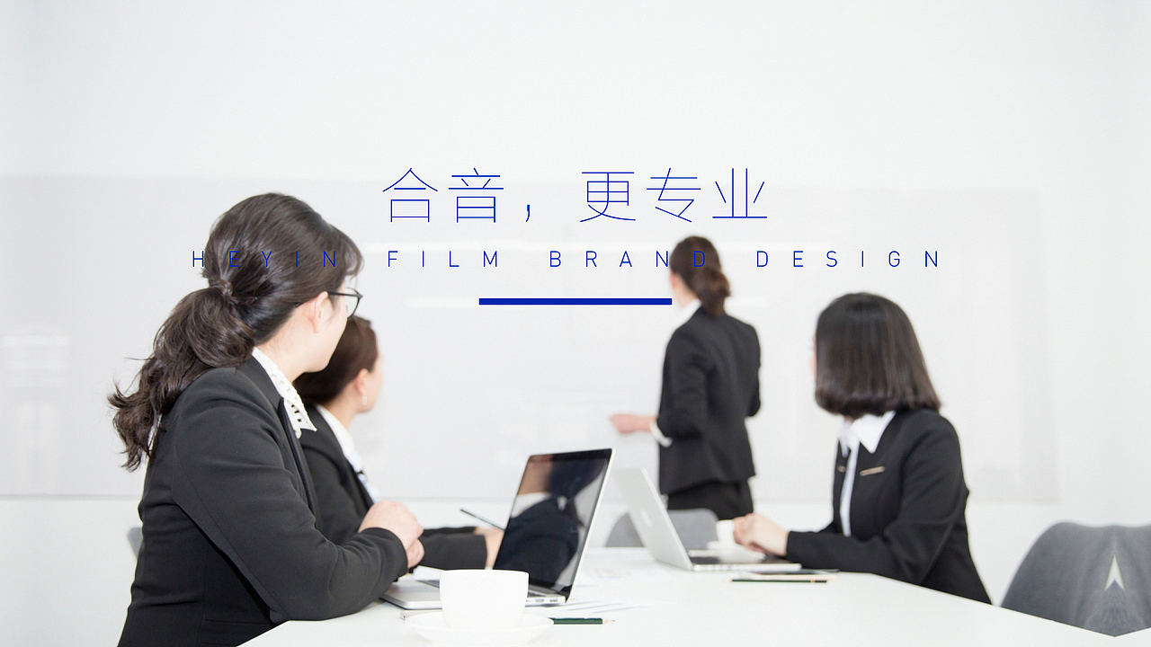 合音文化企业形象设计（图ZMjAzNDA5NjI4） - 品牌 - 站酷设计师山谷里文化传媒原创素材 - 站酷ZCOOL