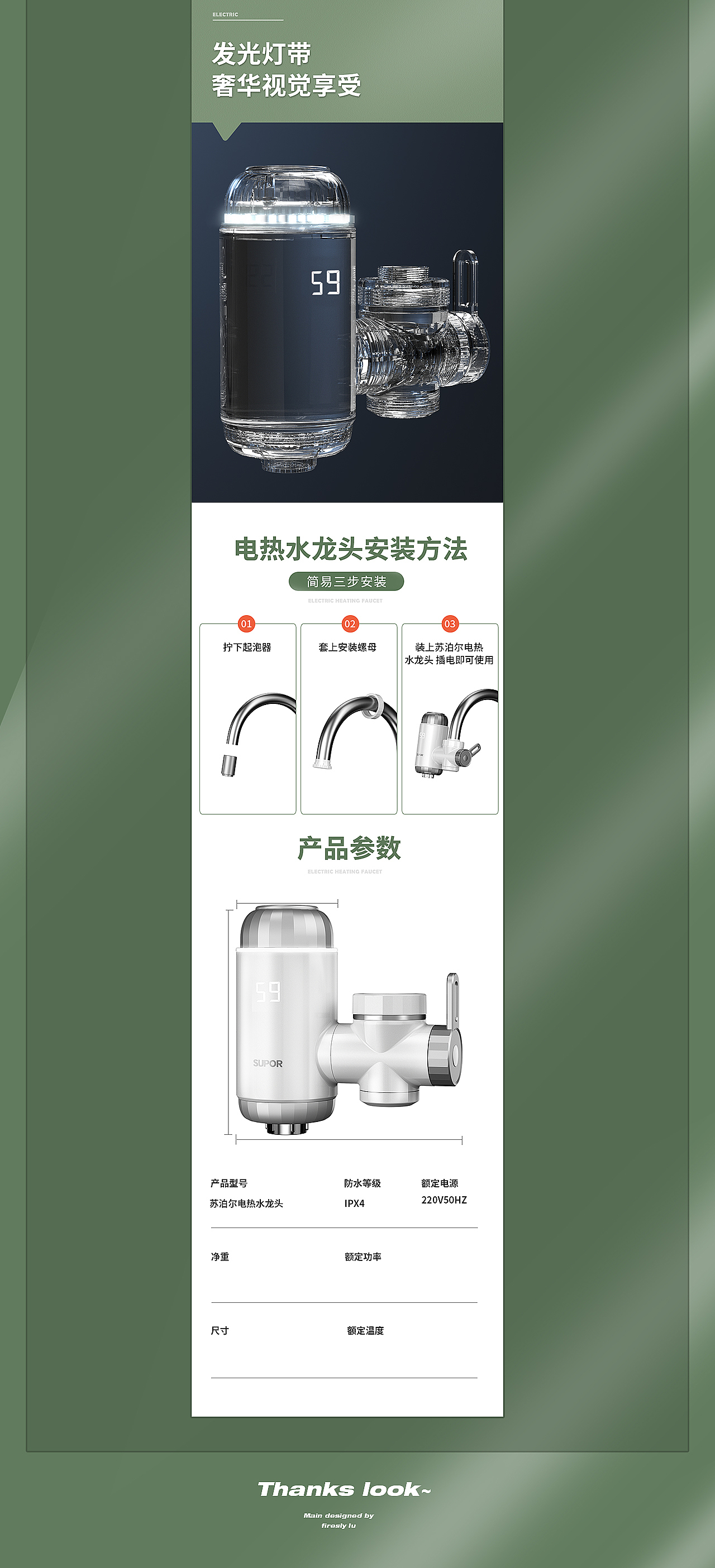 苏泊尔冬季爆款详情X3（图ZMjc1MjUyMTY0） - 电商 - 站酷设计师FIREFLY_LU原创素材 - 站酷ZCOOL