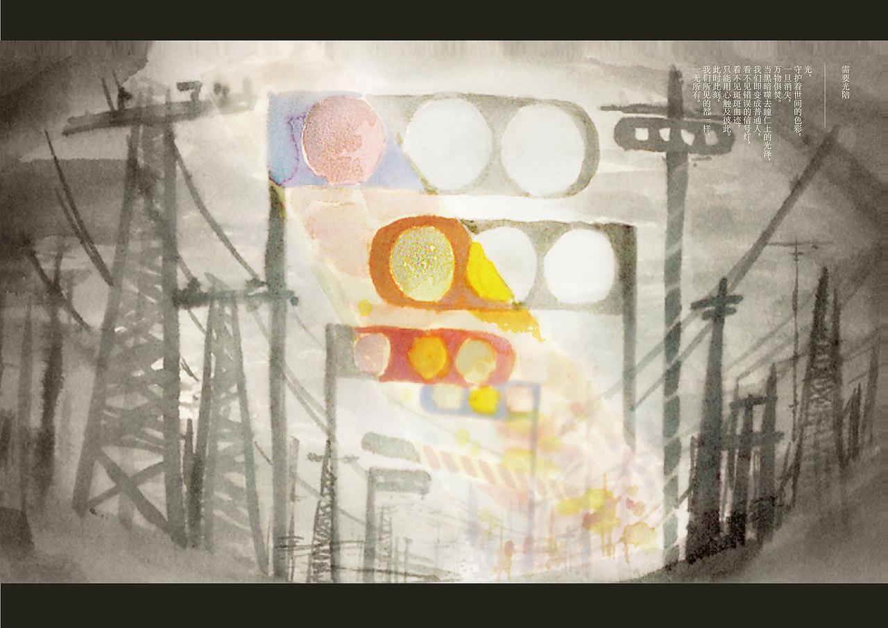 《迷》系列作品《红绿》一个红绿色盲的自述