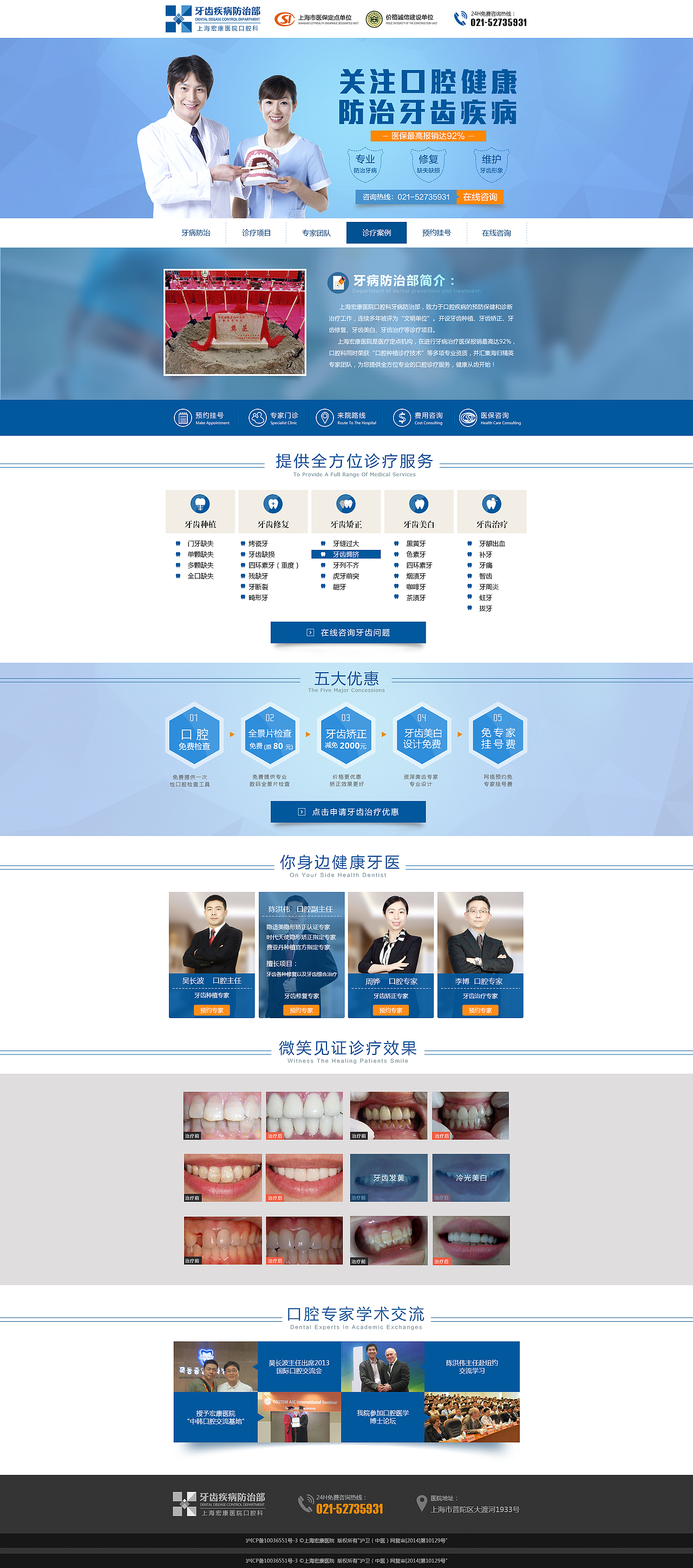 2015年做的专题（图ZNDM2MDkyNjg=） - 其他网页 - 站酷设计师820030958原创素材 - 站酷ZCOOL