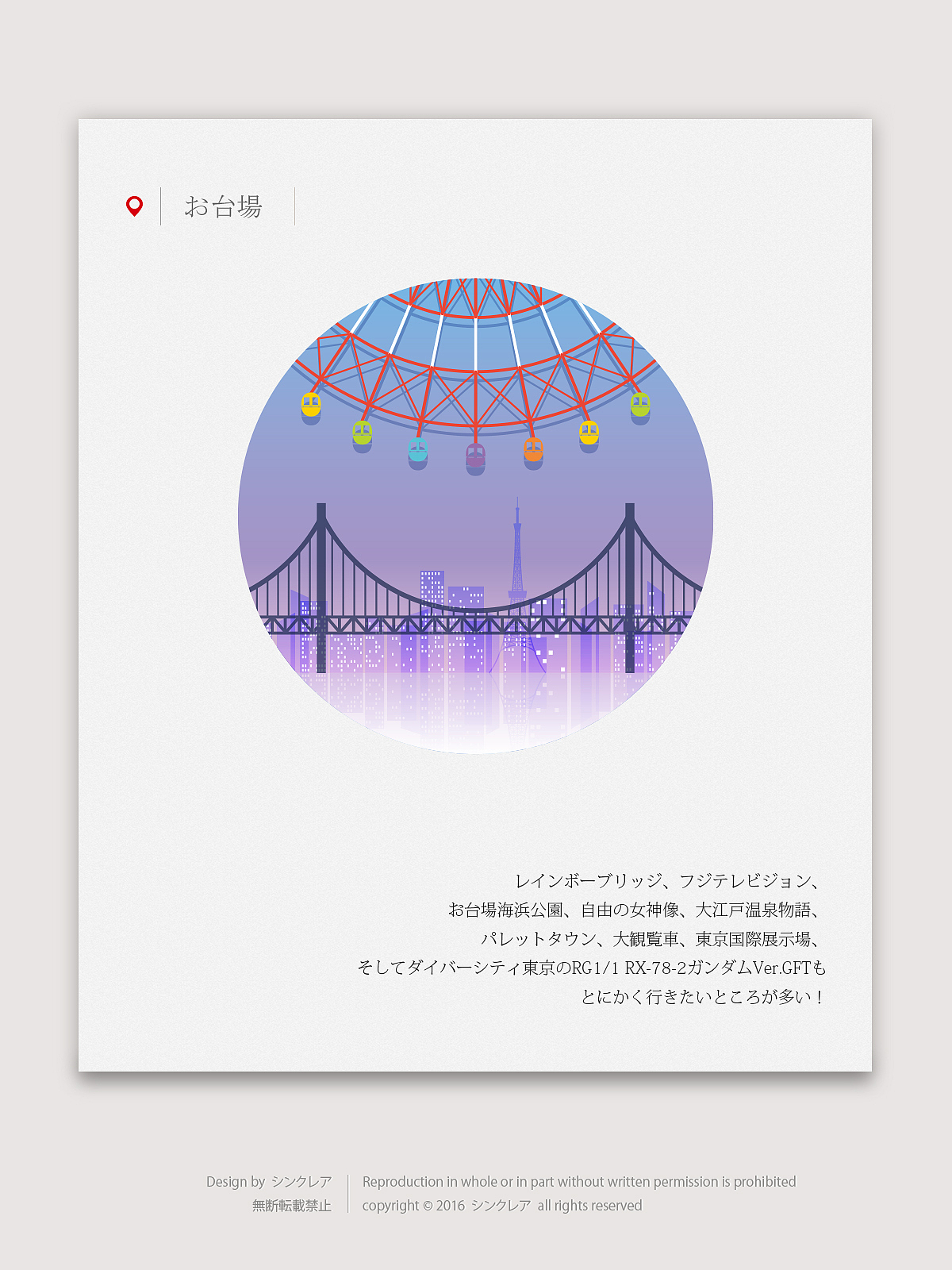 练习丨11区旅行_I（图ZNDUxNjQzMjg=） - 其他平面 - 站酷设计师SINCREA原创素材 - 站酷ZCOOL