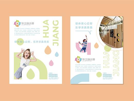 幼儿园LOGO