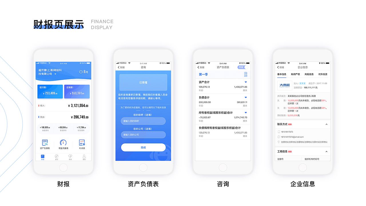 大查柜财务app设计（图ZMTU4NDI3NDY4） - APP界面 - 站酷设计师SamDG原创素材 - 站酷ZCOOL