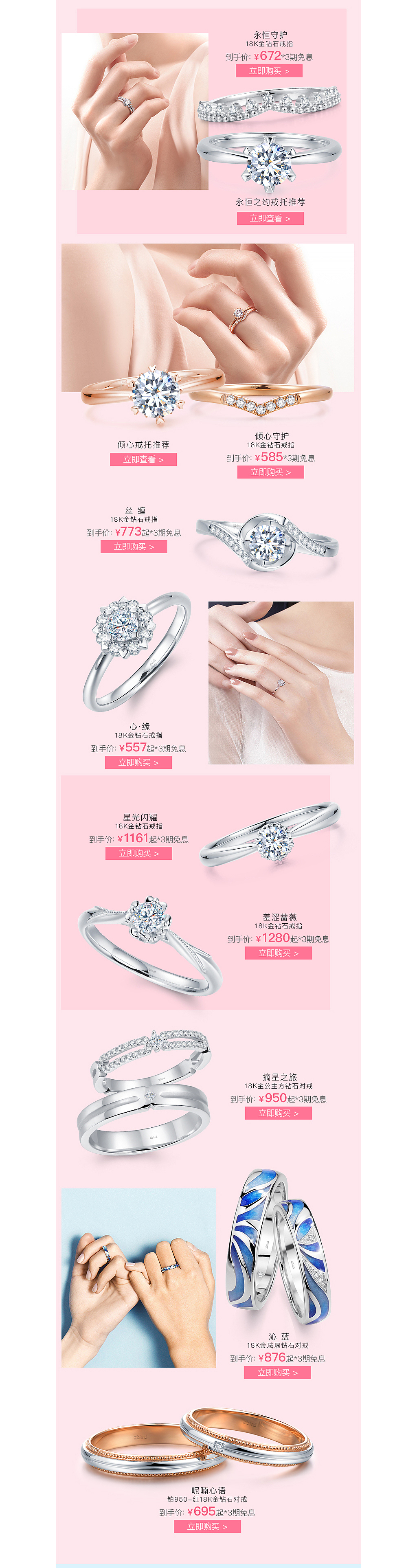 钻石小鸟 88会员节