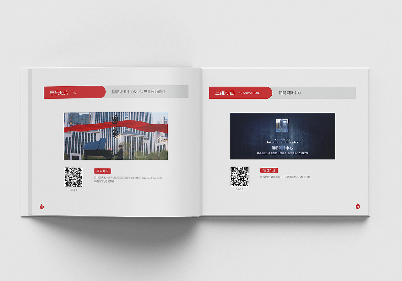 火焱创意丨企业画册设计（图ZMjg2MDkwNzUy） - 书籍/画册 - 站酷设计师钟泽平原创素材 - 站酷ZCOOL