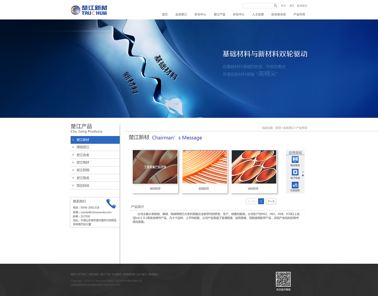 楚江网页（图ZNDQ0NjE3OTY=） - 企业官网 - 站酷设计师xuezhilong原创素材 - 站酷ZCOOL