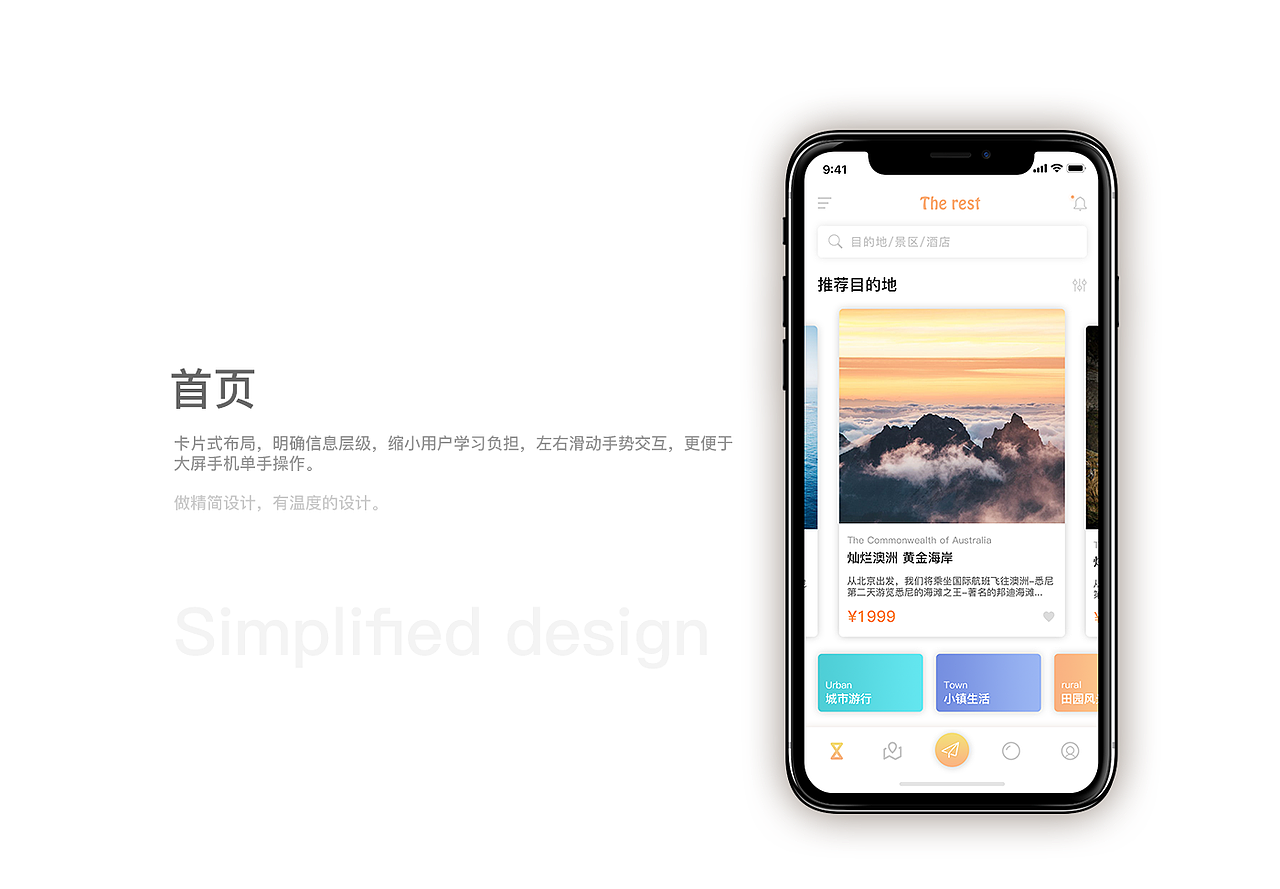 The rest APP design for IOS（图ZOTk0NDE2ODQ=） - APP界面 - 站酷设计师金闪闪bling原创素材 - 站酷ZCOOL
