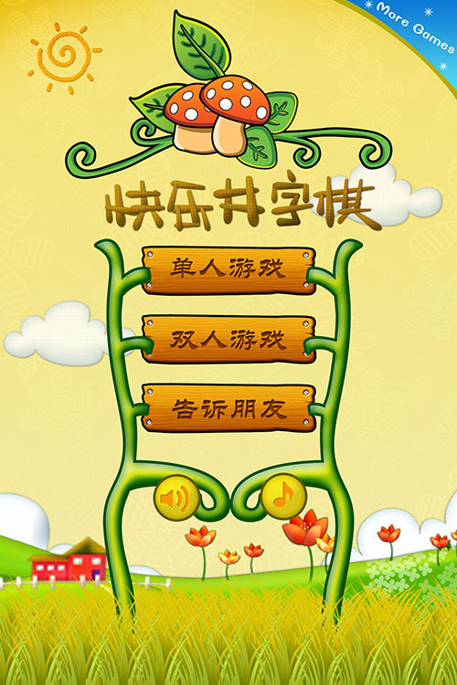 井字棋|ui|游戏ui|票票 - 原创作品 - 站酷 (zcool)