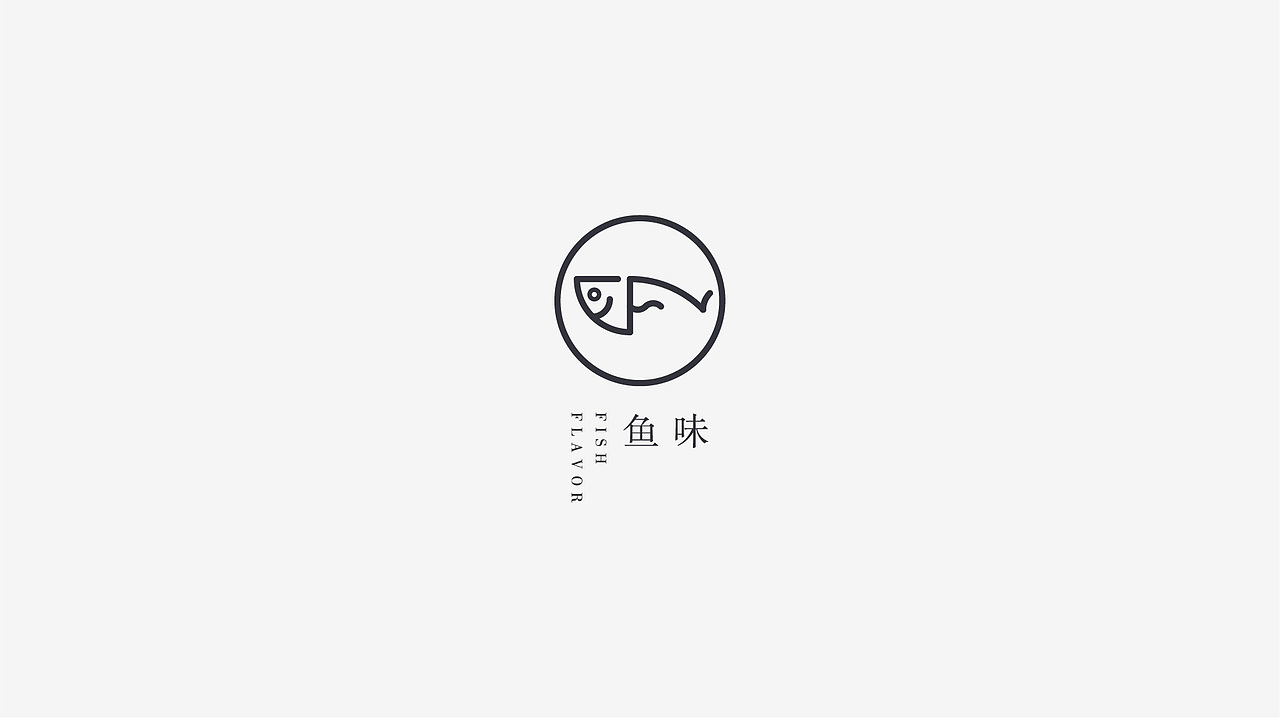 鱼味 FISH FLAVOR 品牌视觉形象设计（图ZNzExOTI2NDg=） - 品牌 - 站酷设计师Konbir原创素材 - 站酷ZCOOL
