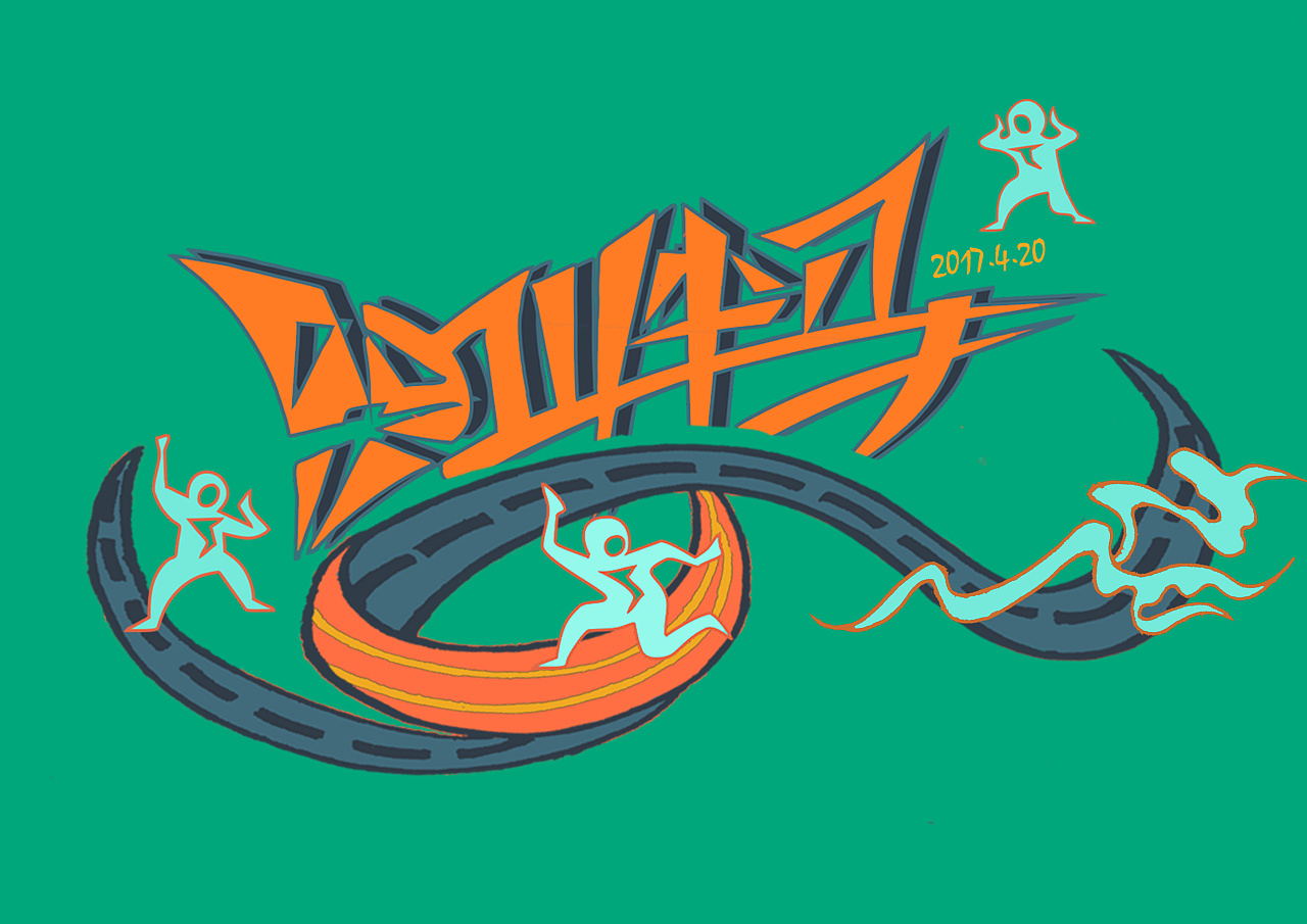 尖叫半程马拉松