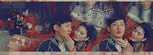 PS图签 | 2013 袁咏仪（龙门镖局）（图ZMTMyNzE5NDcy） - 其他平面 - 站酷设计师Yuetlam原创素材 - 站酷ZCOOL