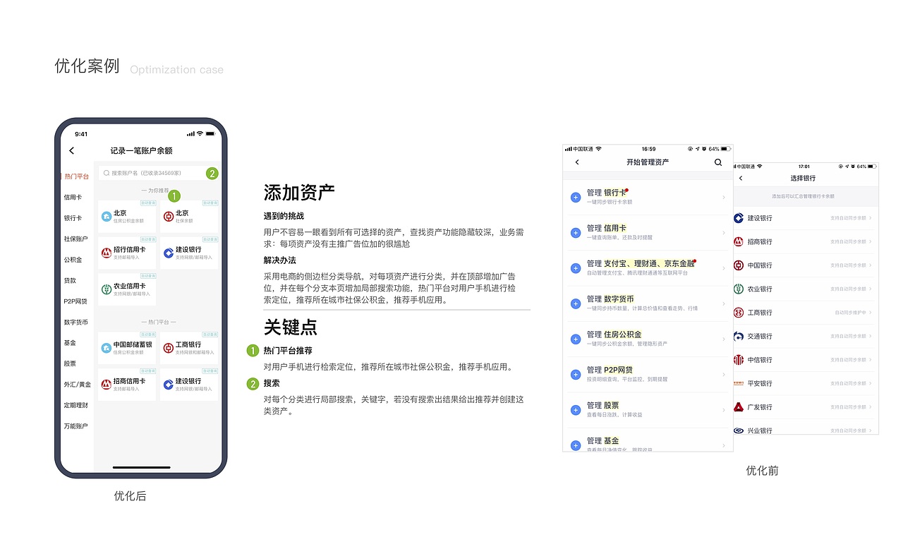 交互设计师作品集（图ZMTUyODQ0NDc2） - 交互/UE - 站酷设计师用户体验研究所原创素材 - 站酷ZCOOL