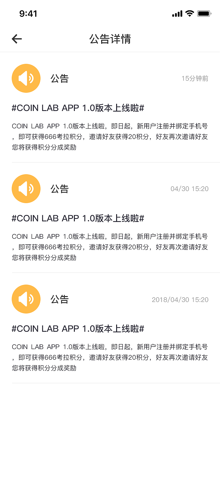 coin lab移动端（图ZMTg4OTk0MTM2） - APP界面 - 站酷设计师木木7555原创素材 - 站酷ZCOOL