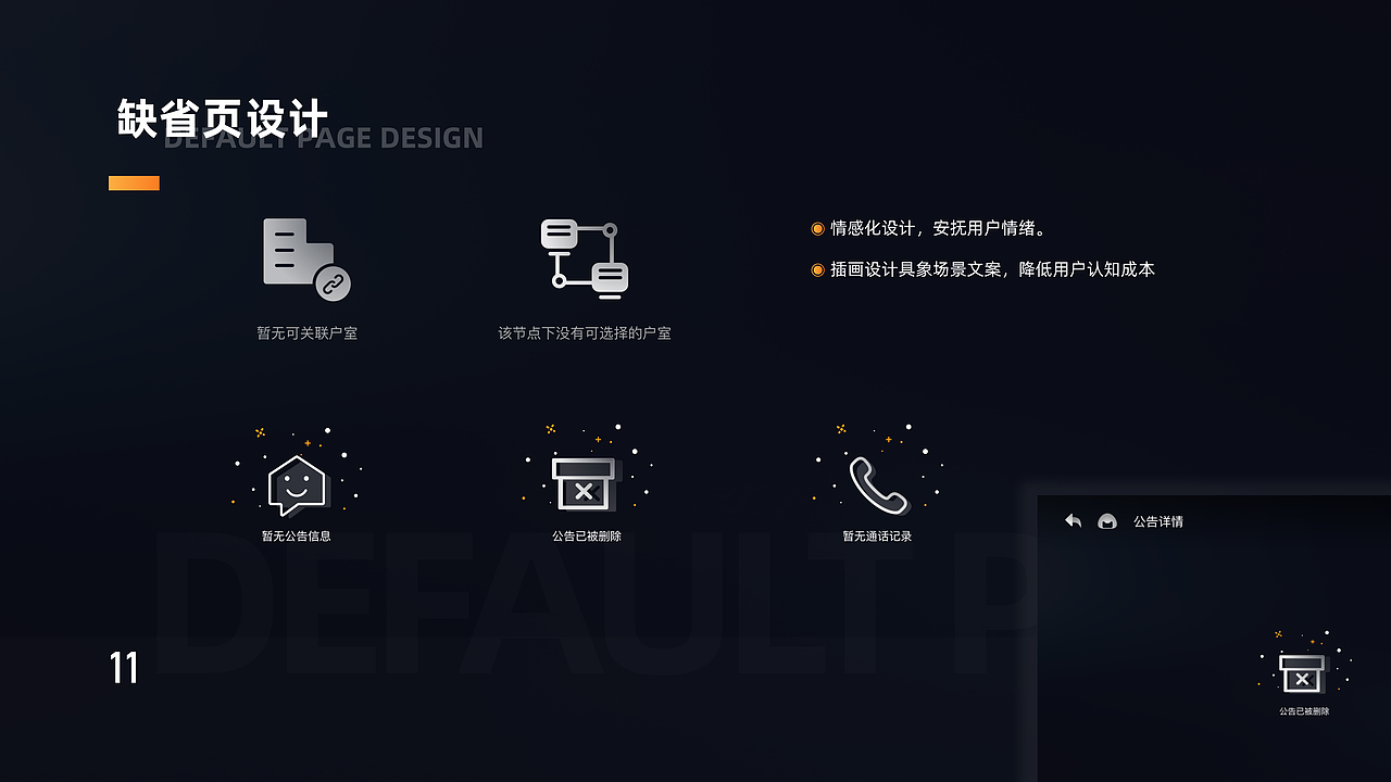 社区门禁设备_MOR1_天猫精灵