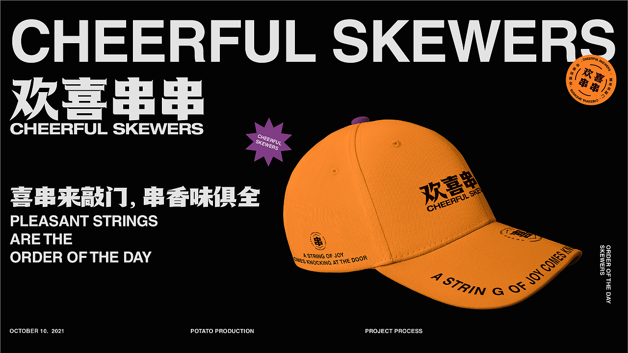 vi设计 烧烤店品牌设计 串串香烧烤LOGO及vi设计