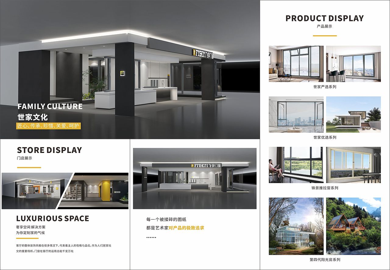 门窗品牌宣传三折页