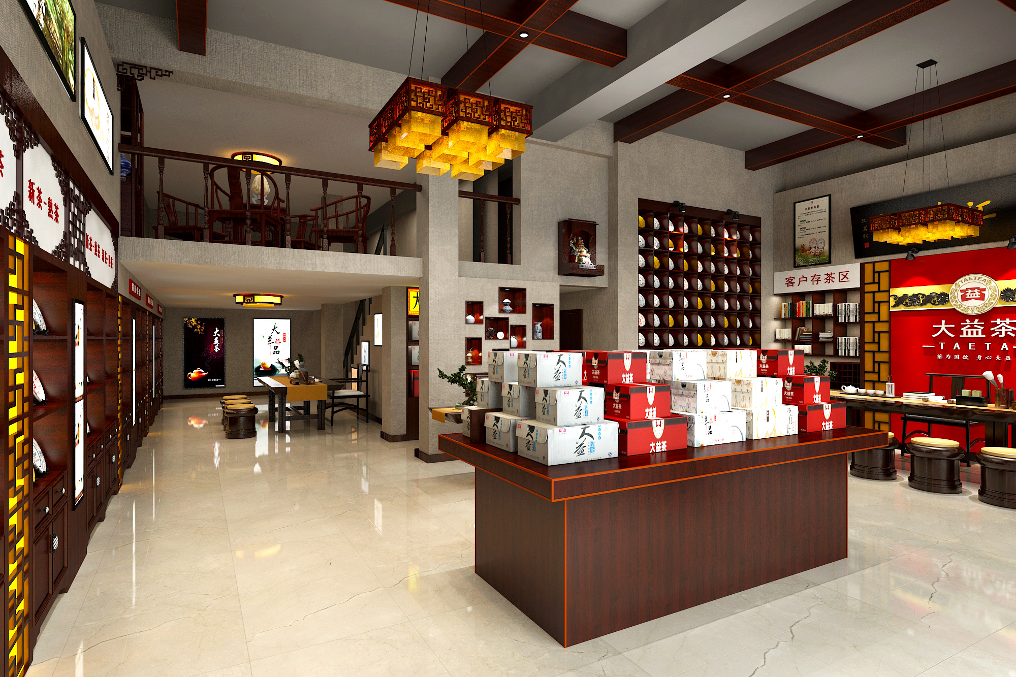 南京中式茶叶店