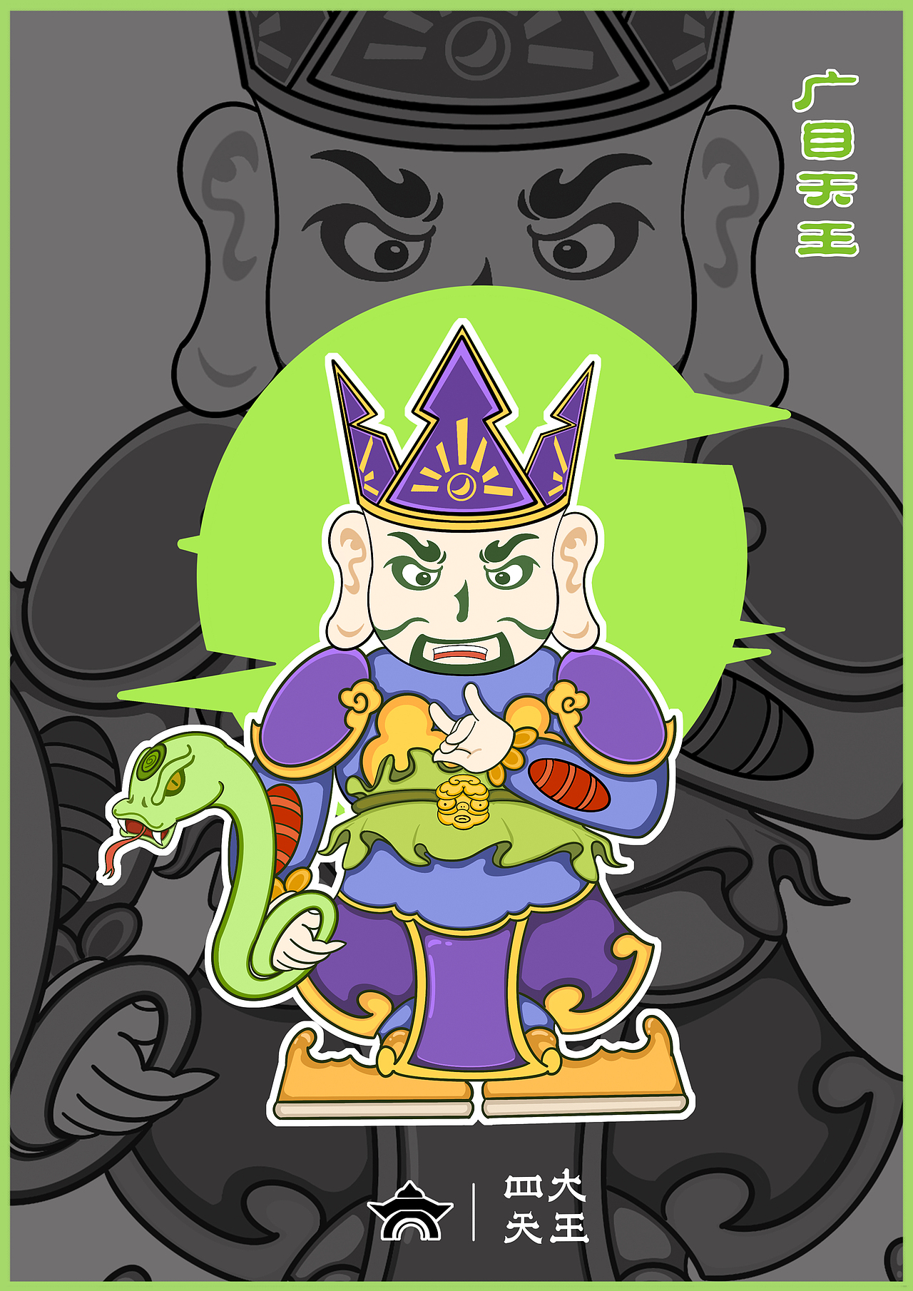 四大天王IP形象设计