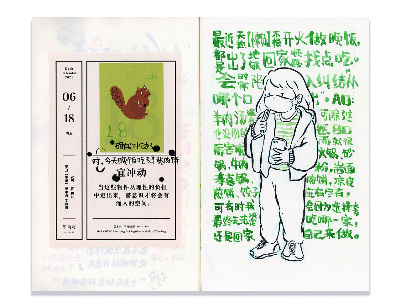 6月合辑:蘑菇PIU的水彩日涂