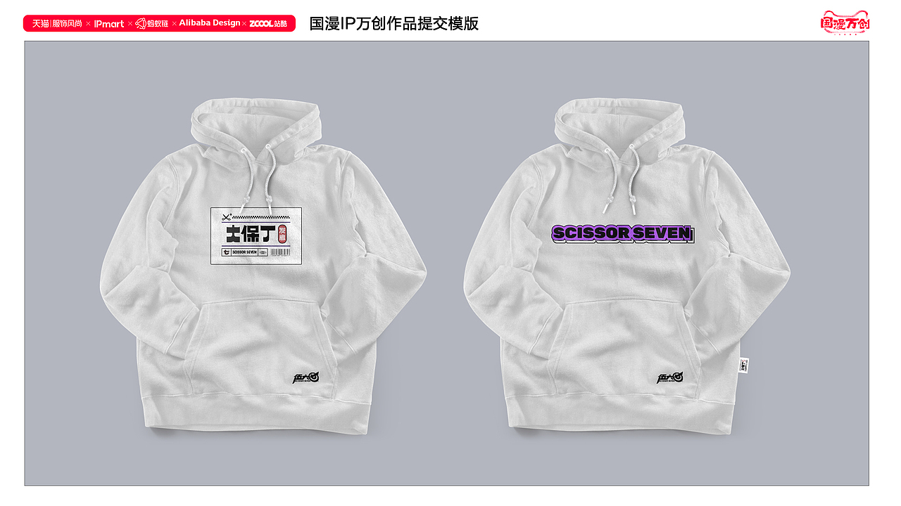 #国漫万创#潮潮伍六七（图ZMjcyOTQwODA0） - IP形象 - 站酷设计师彦你你原创素材 - 站酷ZCOOL
