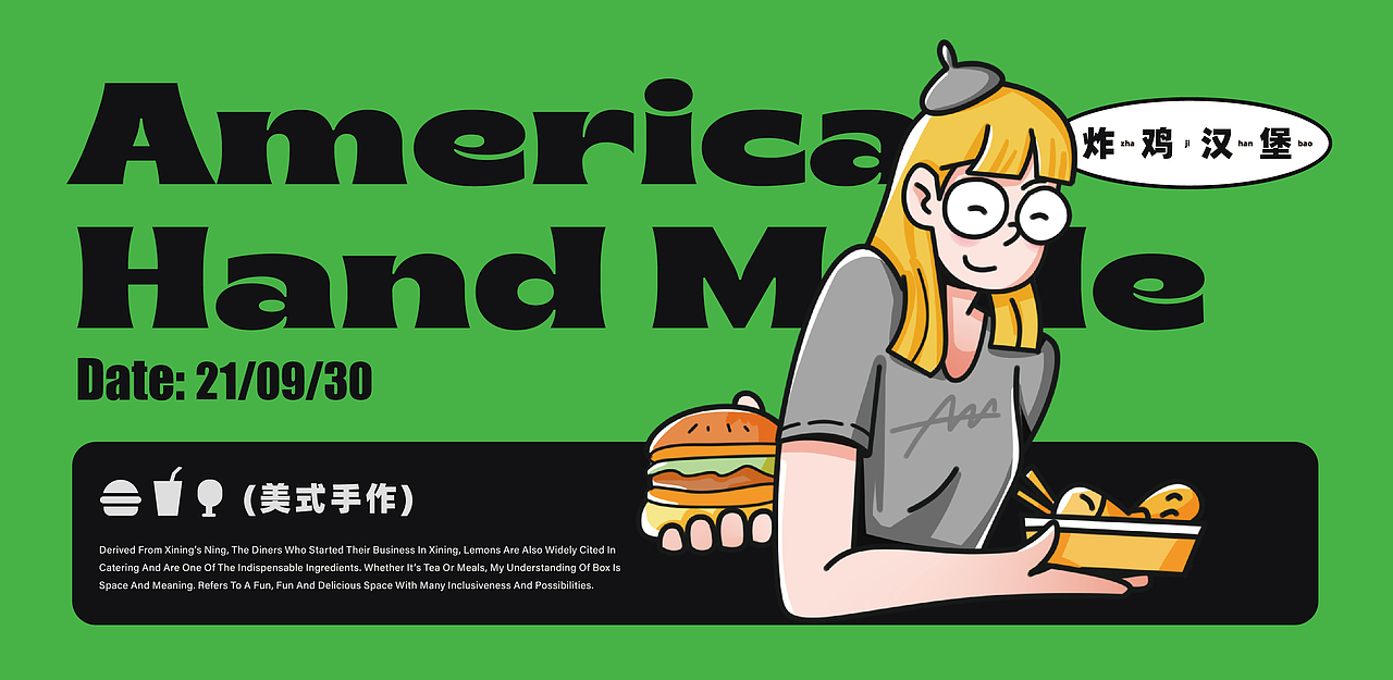 餐饮品牌设计-LEMON BOX 美式汉堡