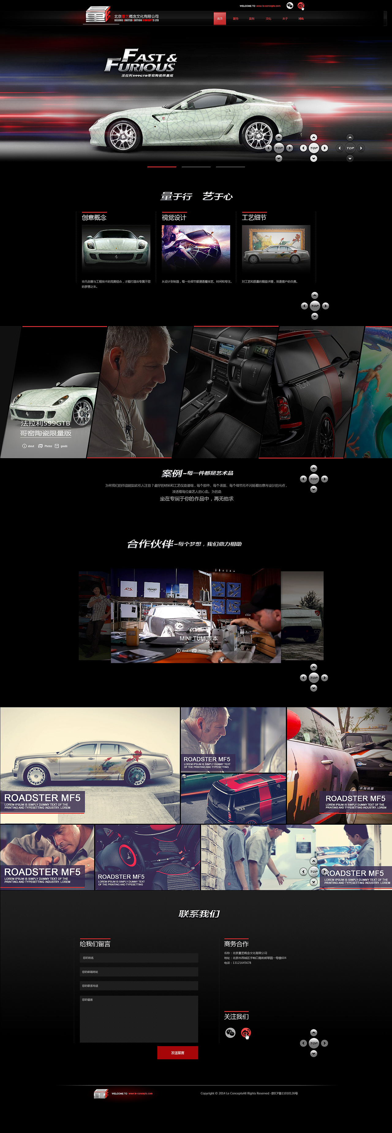 量艺概念汽车网站 Web UI 设计（图ZMjU0MTkxODg=） - 企业官网 - 站酷设计师SamWang80原创素材 - 站酷ZCOOL