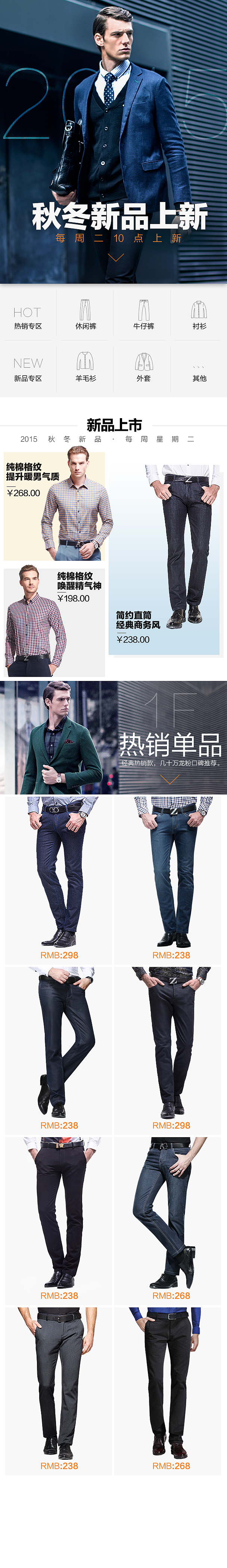 亚狮龙男装店铺设计-首页（图ZMzk4MzI3OTI=） - 电商 - 站酷设计师菜鸟快飞XFY原创素材 - 站酷ZCOOL