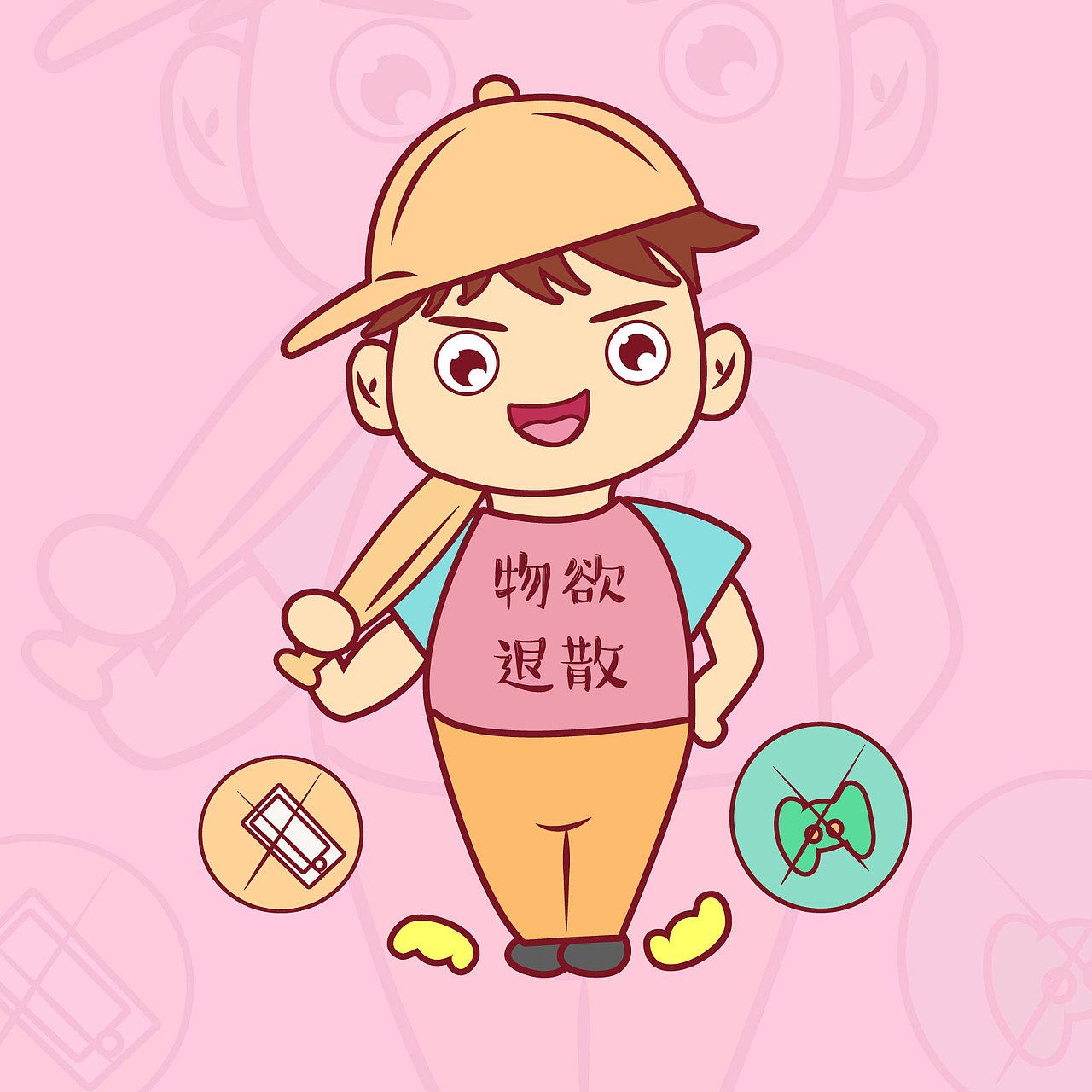 物欲退散（图ZMTg0NDczODU2） - 商业插画 - 站酷设计师dyawt1234原创素材 - 站酷ZCOOL
